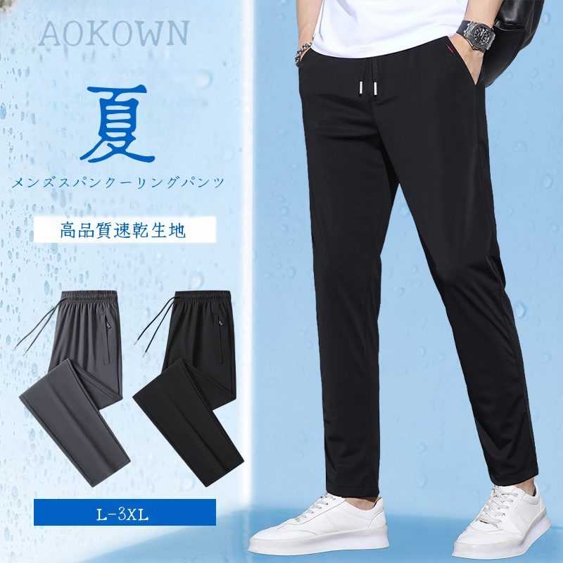 夏のメンズユースルーズストレートアイスシルクパンツ アスレチック・カジュアル・ストレートレッグ・ドローストリング・パンツ メンズ・スリムフィット・ストレートレッグ・パンツ