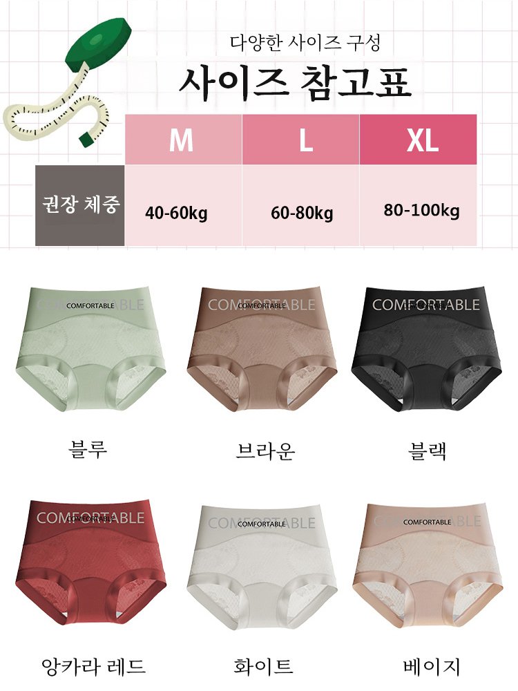 하이웨이스트 레이스 팬티