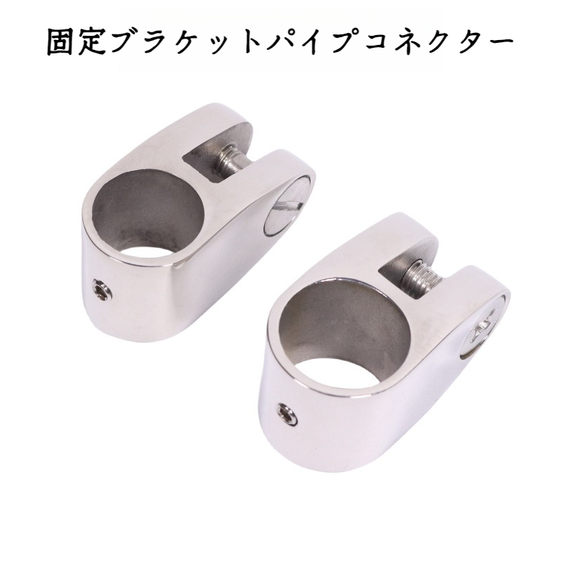 頑丈ボート用オープンスリップカバー 固定ブラケット継手パイプコネクター サンシェードヨットオープンボディスリップカバー
