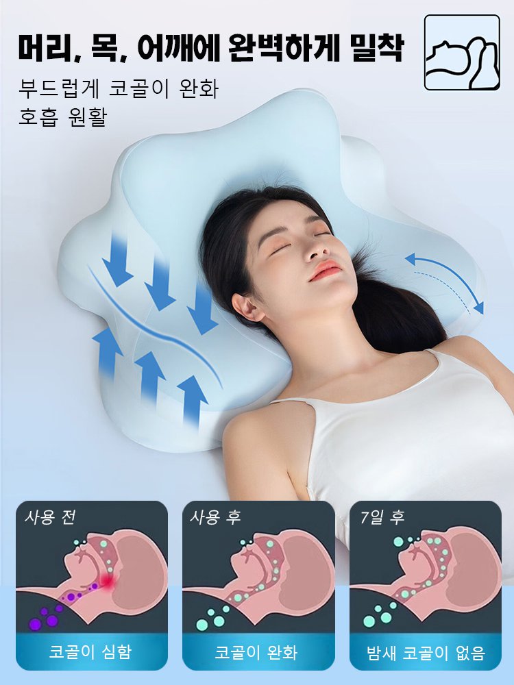 【경추 교정】다기능 엎드림 침대 베개