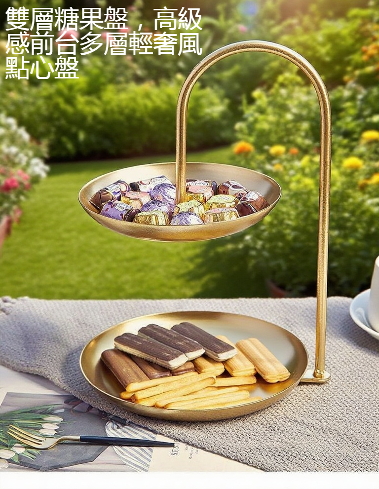 雙層不銹鋼託盤擺放新鮮水果