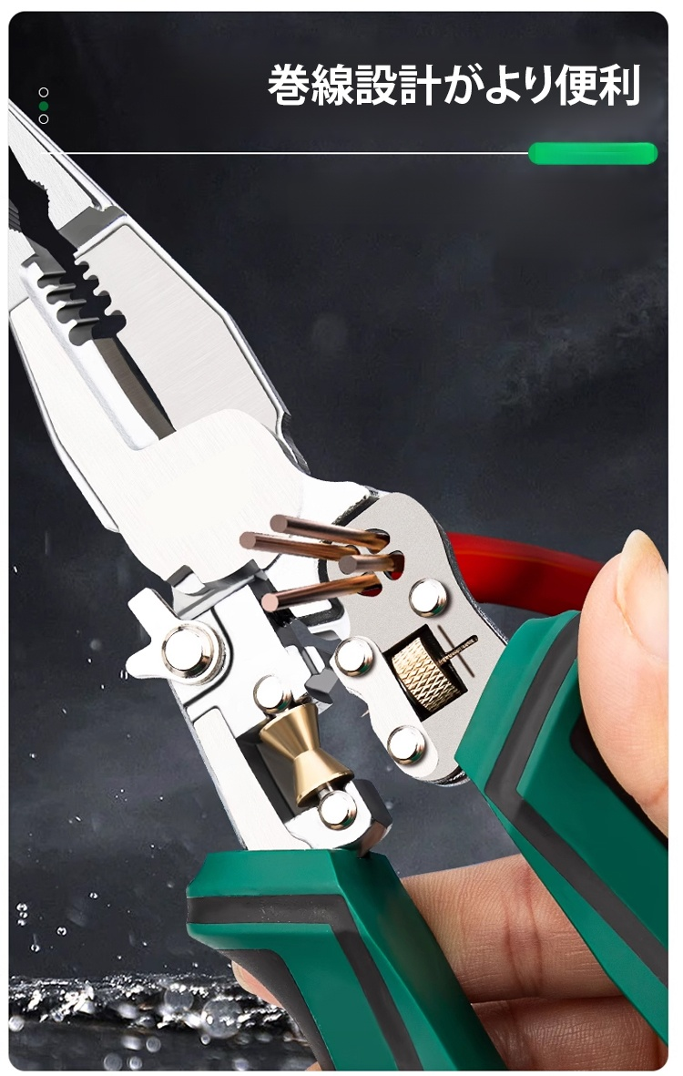 ワイヤーストリップ機能付き電工ペンチ