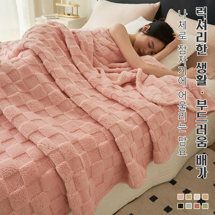 고밀도 면벨벳 보온 담요