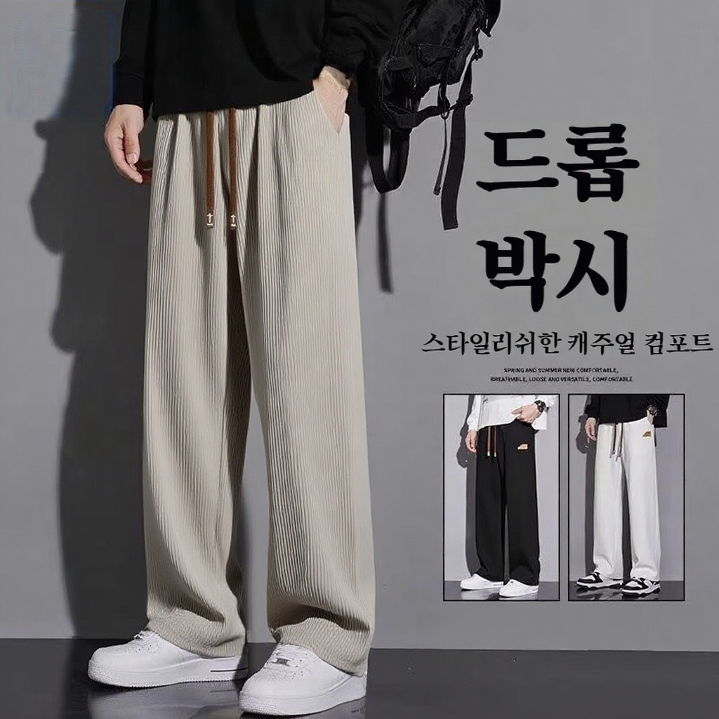 남자 루즈핏 와이드 일자 캐주얼 팬츠 남자 봄 트레이닝 팬츠 주니어 캐주얼 팬츠