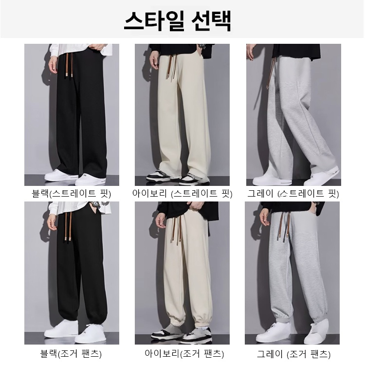 남성용 봄 가을 2025 트렌드 와이드 캐주얼 운동 팬츠