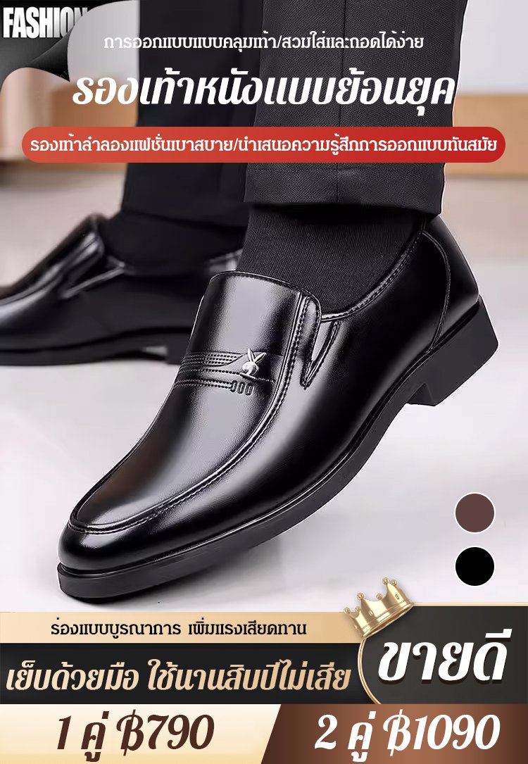 【หนังแท้ 100%】รองเท้าหนังพื้นนิ่มสำหรับคุณพ่อ