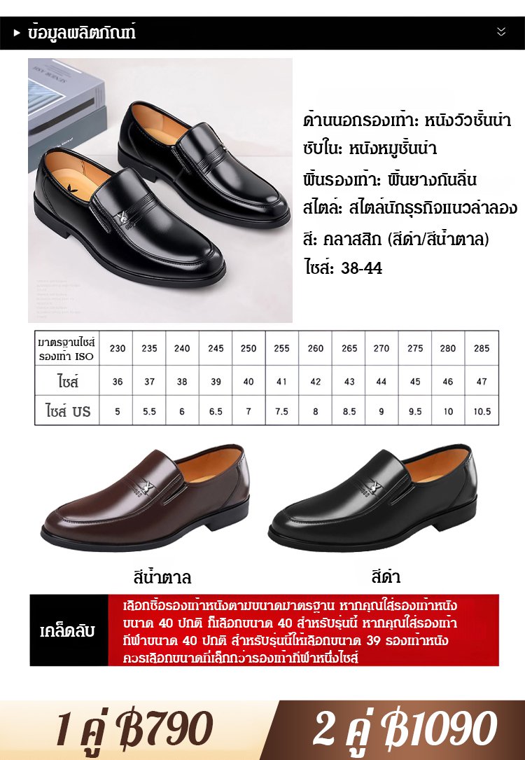 【หนังแท้ 100%】รองเท้าหนังพื้นนิ่มสำหรับคุณพ่อ