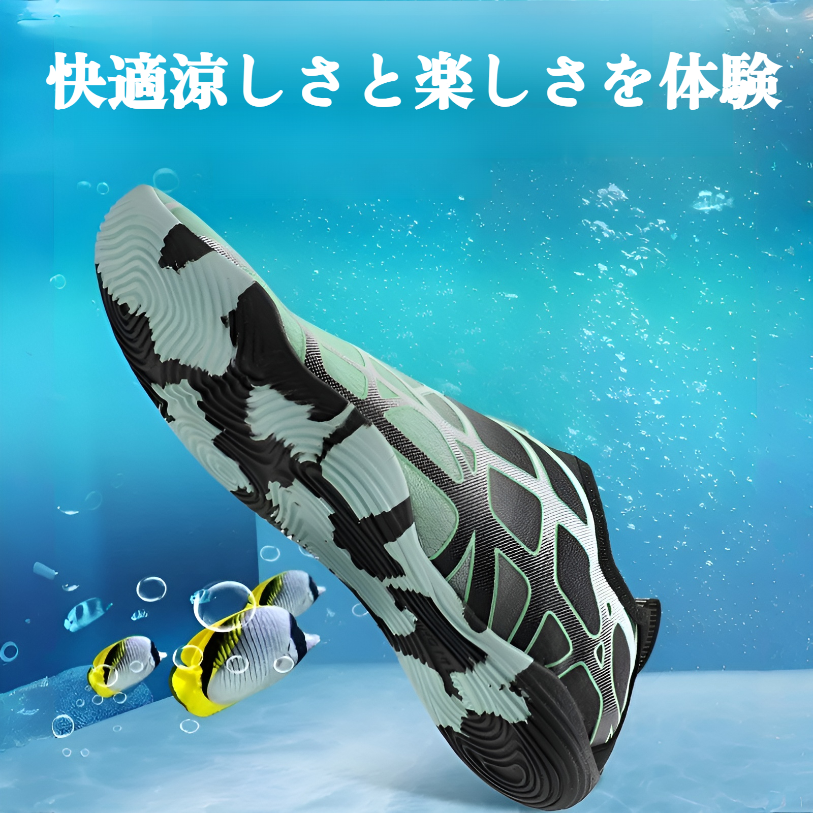 滑り止め付きウォーターシューズ レディース メンズ