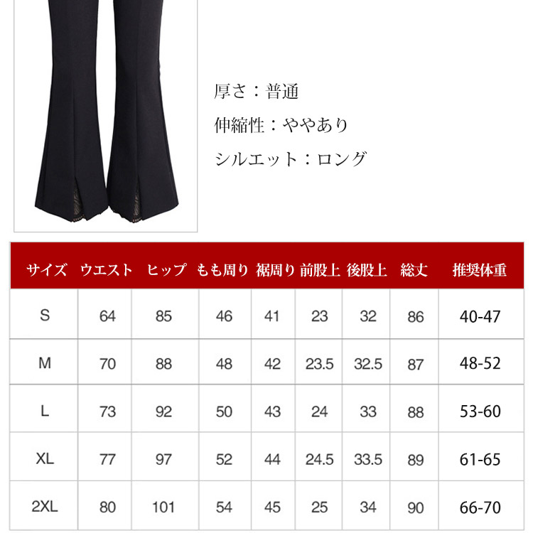 【フレアパンツ】裾レース＆スリット入りのフレアパンツ　　綺麗な美脚のシルエットに