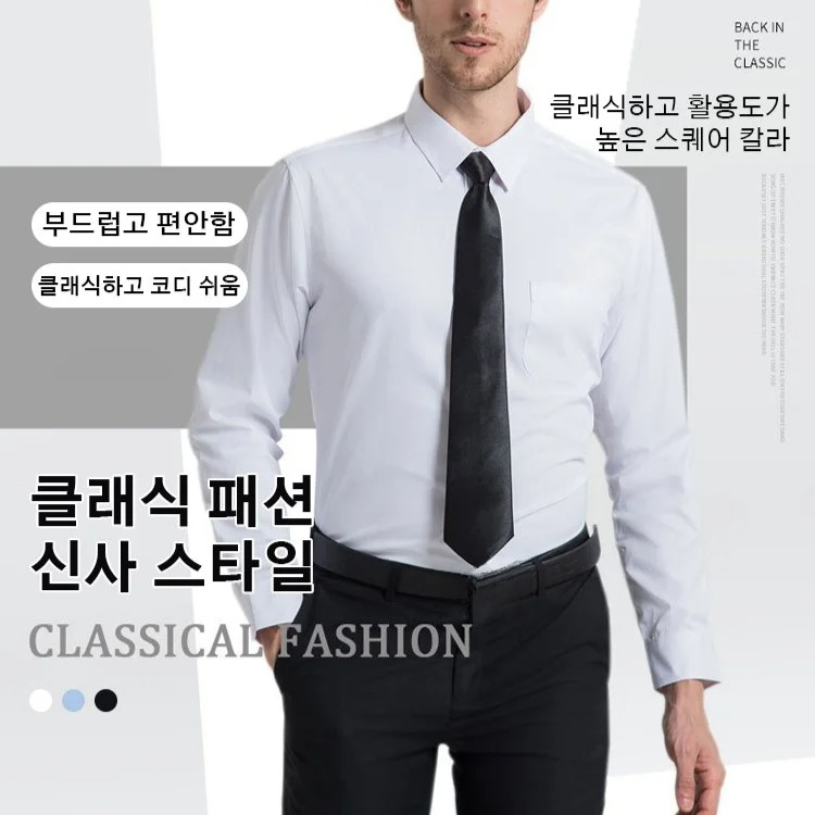 슬림 비즈니스 정장 남성 셔츠 전체 모습