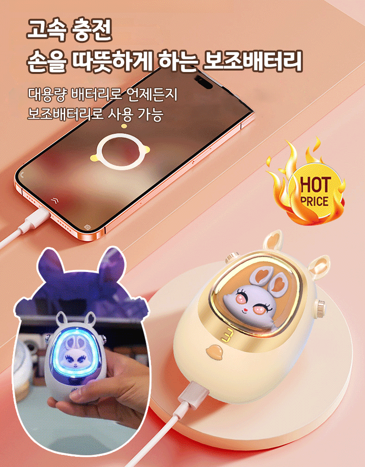 【손난로+보조배터리 2in1!】다기능 손난로 보조배터리