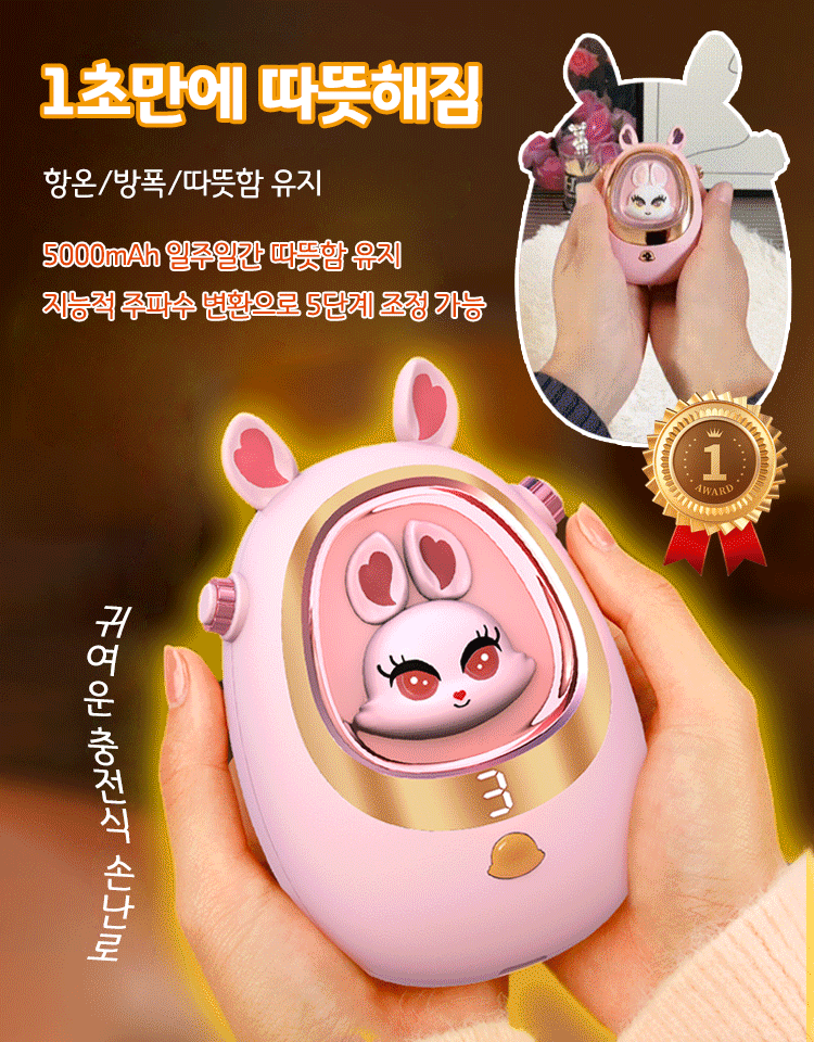 다기능 손난로 보조배터리