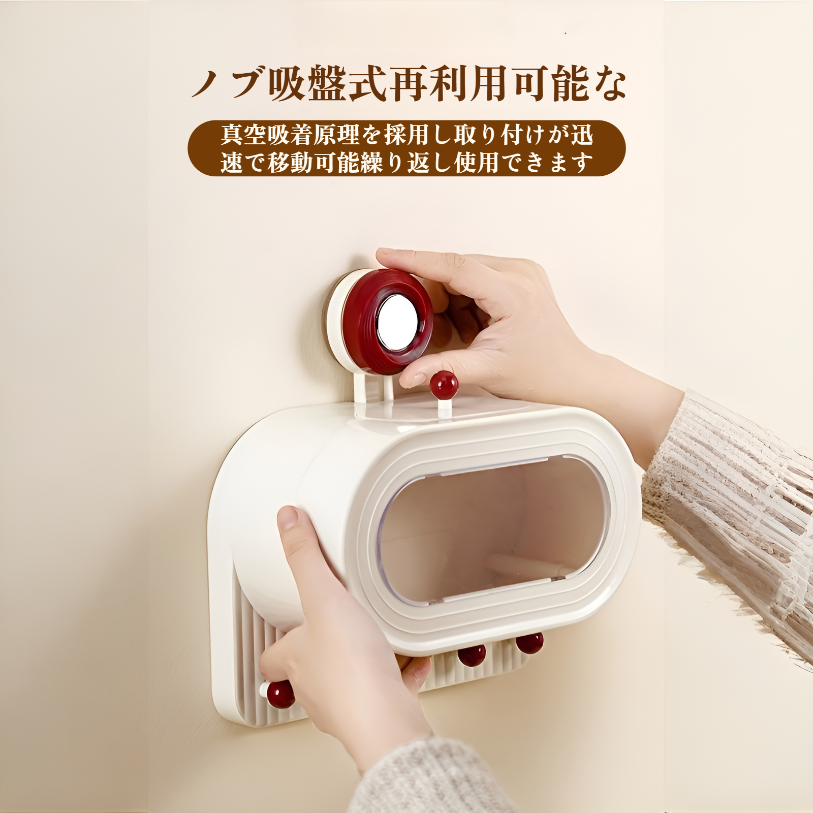 吸盤ラップ収納ボックス、フック付きパンチフリー収納ボックス、大容量壁掛け収納ボックス