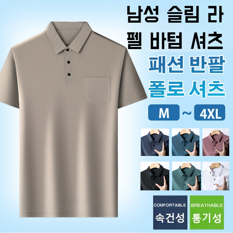 남성 아이스 터틀넥 반팔