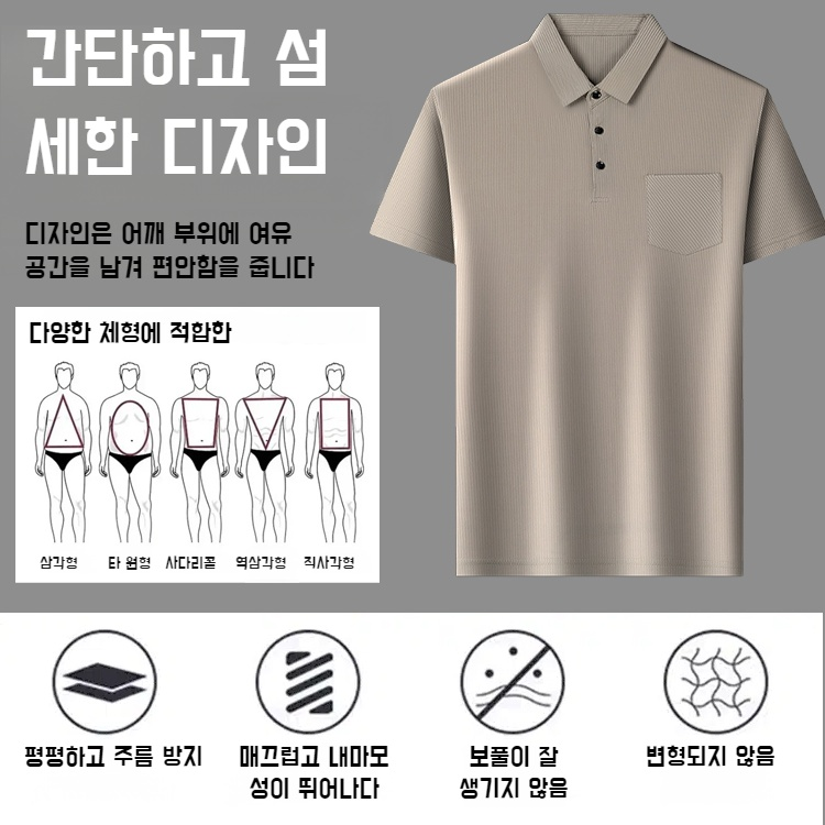 남성 아이스 터틀넥 반팔