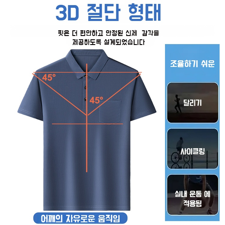 남성 아이스 터틀넥 반팔