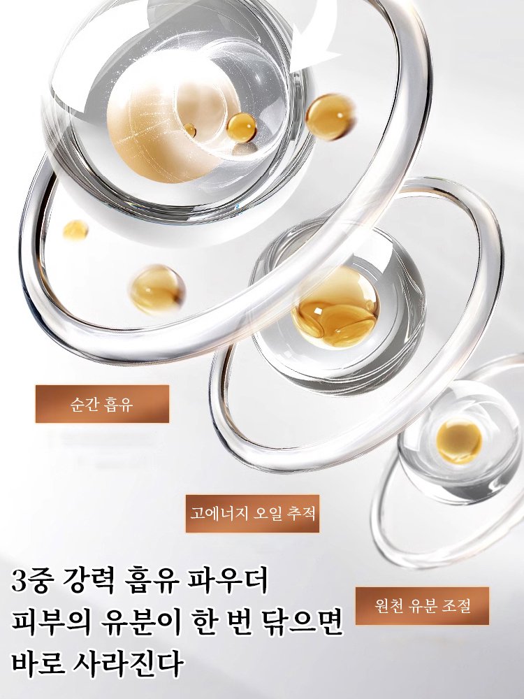 【땀과 물에 강한 max】장시간 고정 메이크업 실버 블록 파우더 팩트