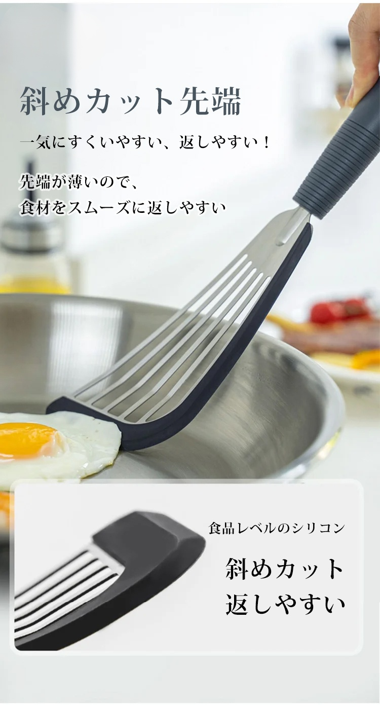 耐熱シリコンフライ返しを使った調理例