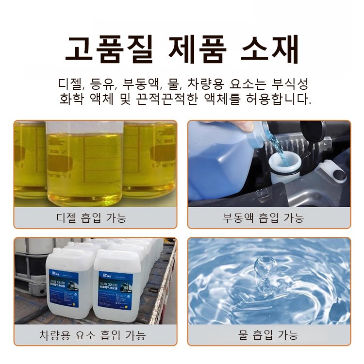 분리형 전동 펌프 연료 이송기