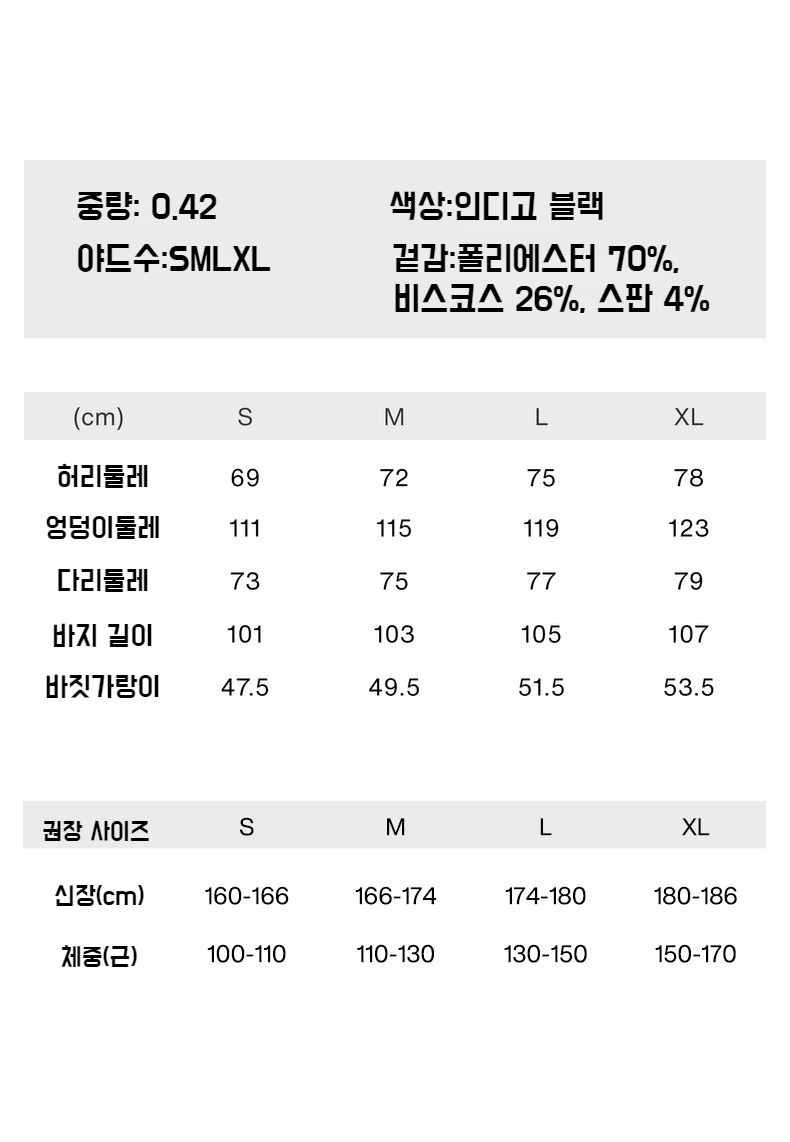 여름용 남성 퍼포먼스 팬츠 시원한 착용감