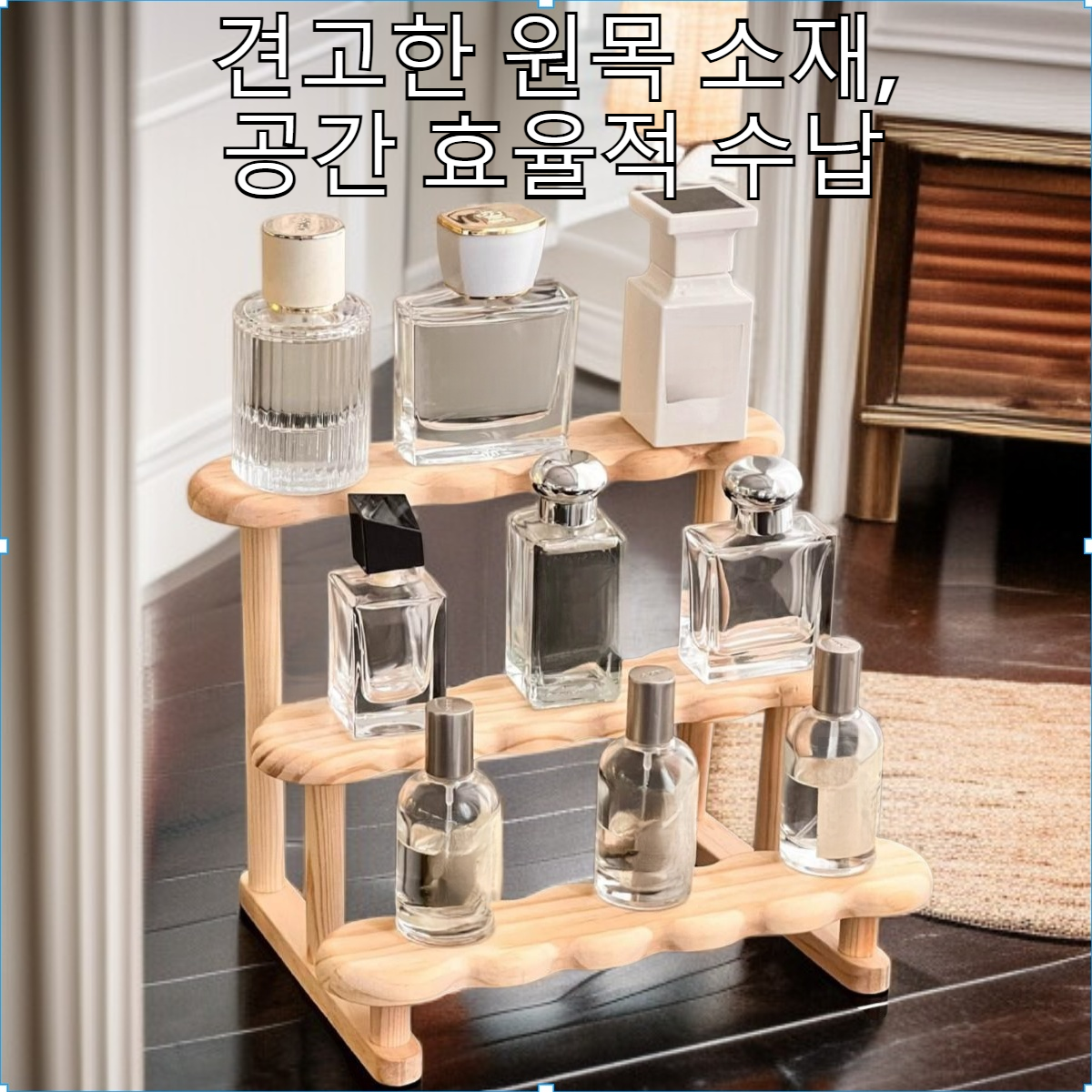 데스크탑 향수 사다리 선반 견고한 원목 수납 선반