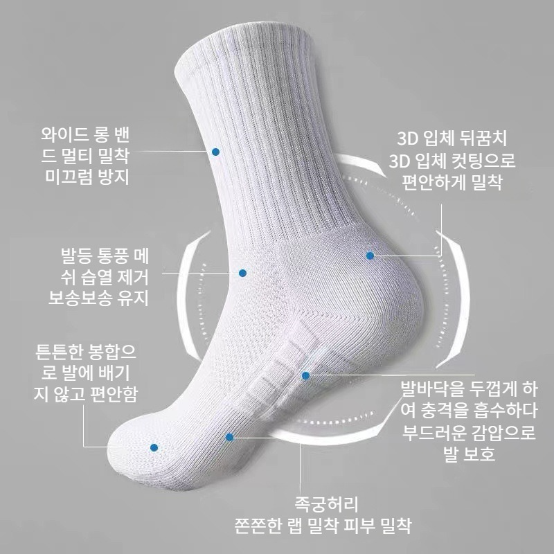 남자 두꺼운 타월 밑창 중간 스타킹 항균 방취 중간 스타킹 스포츠 양말 긴 타월 밑창 양말