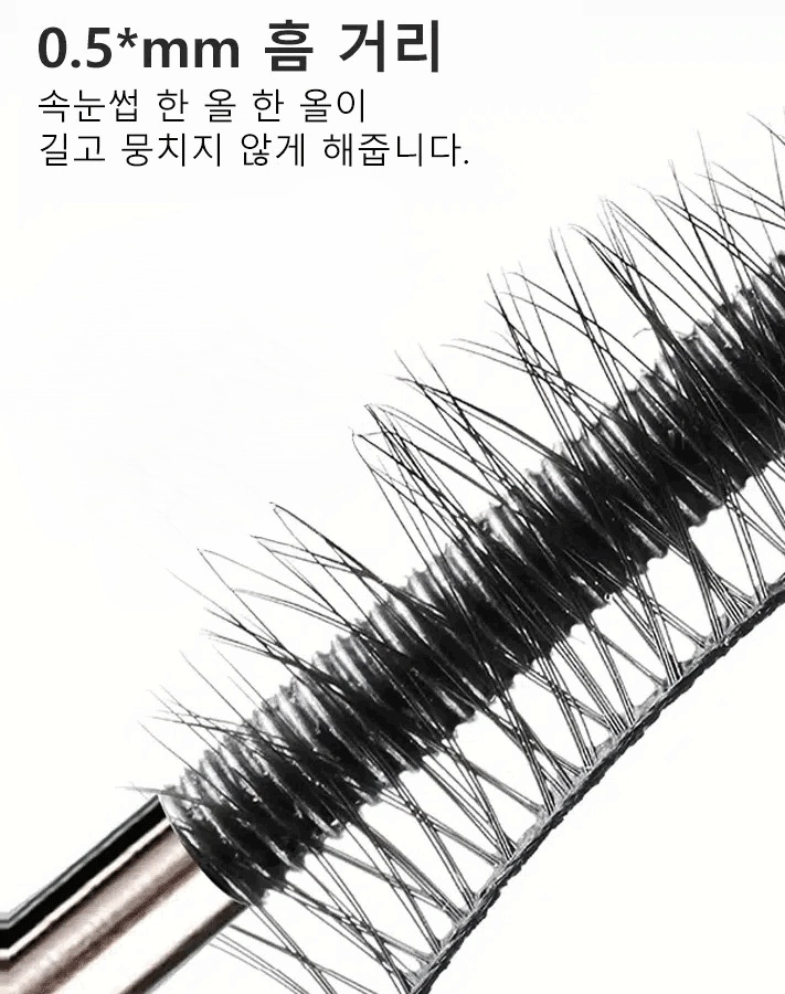 워터프루프 롱래쉬 컬링 스틸 마스카라