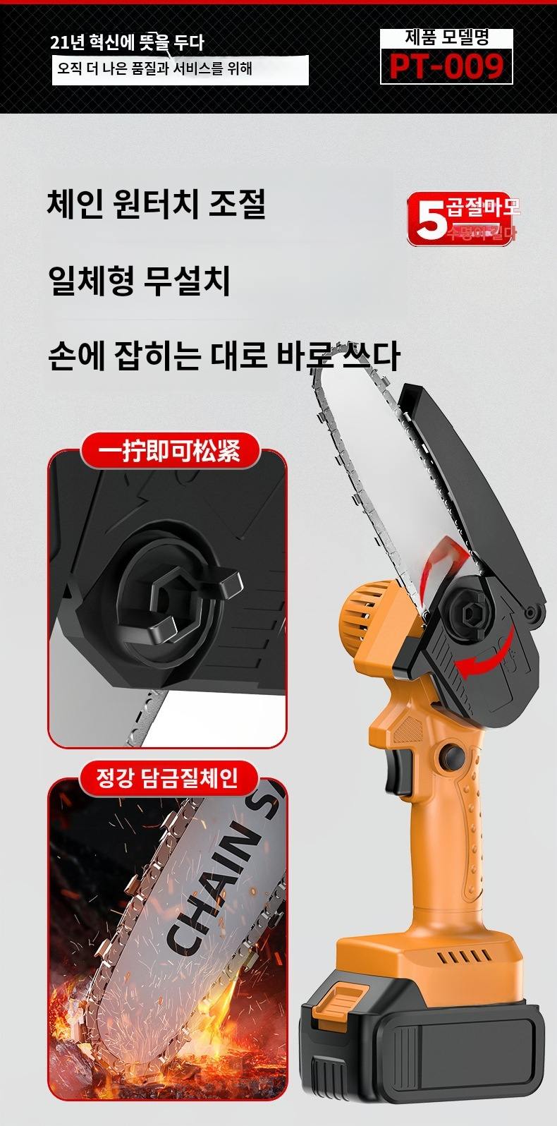 충전식 무선 목공톱 사용 예시