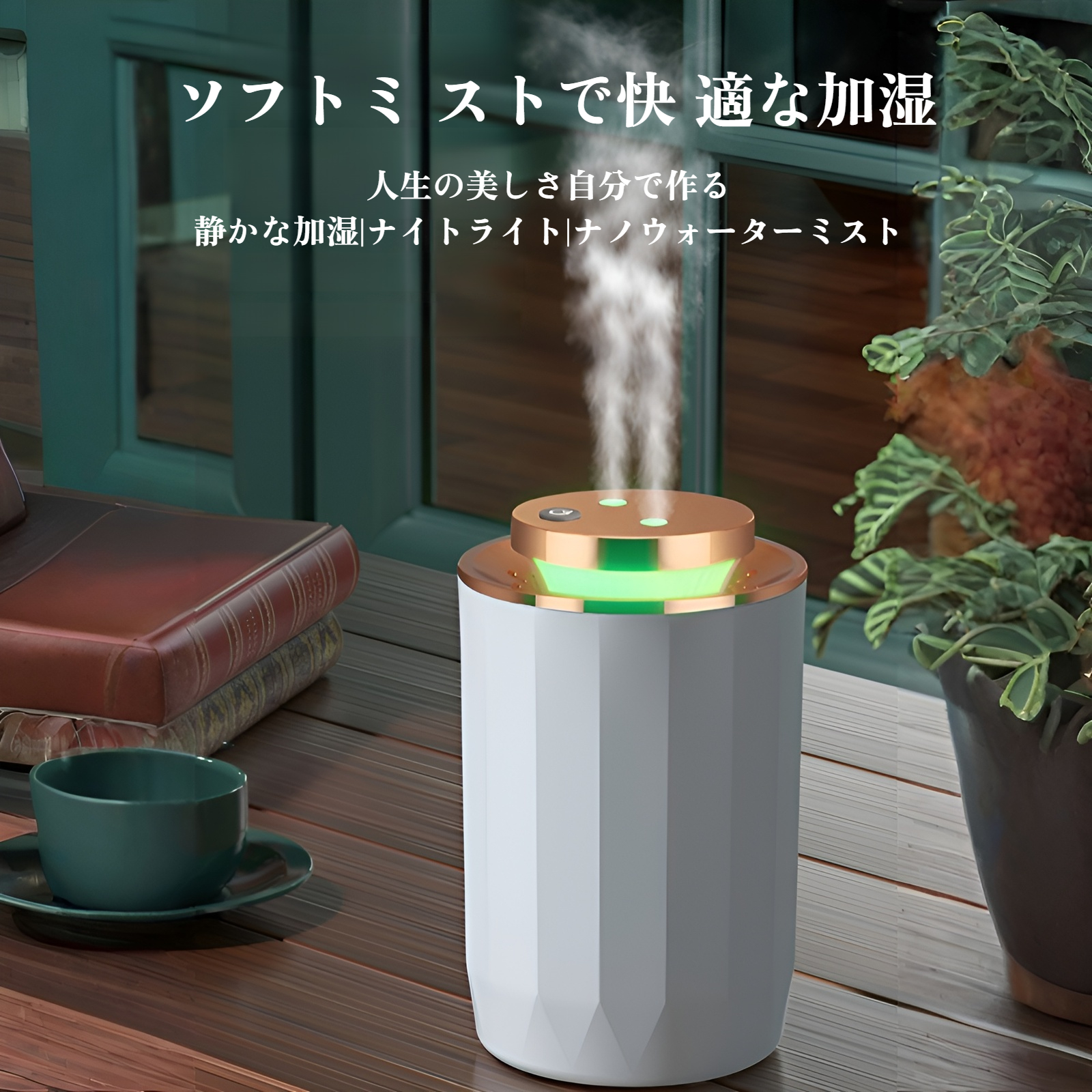 大容量ダブルノズル加湿器の正面写真