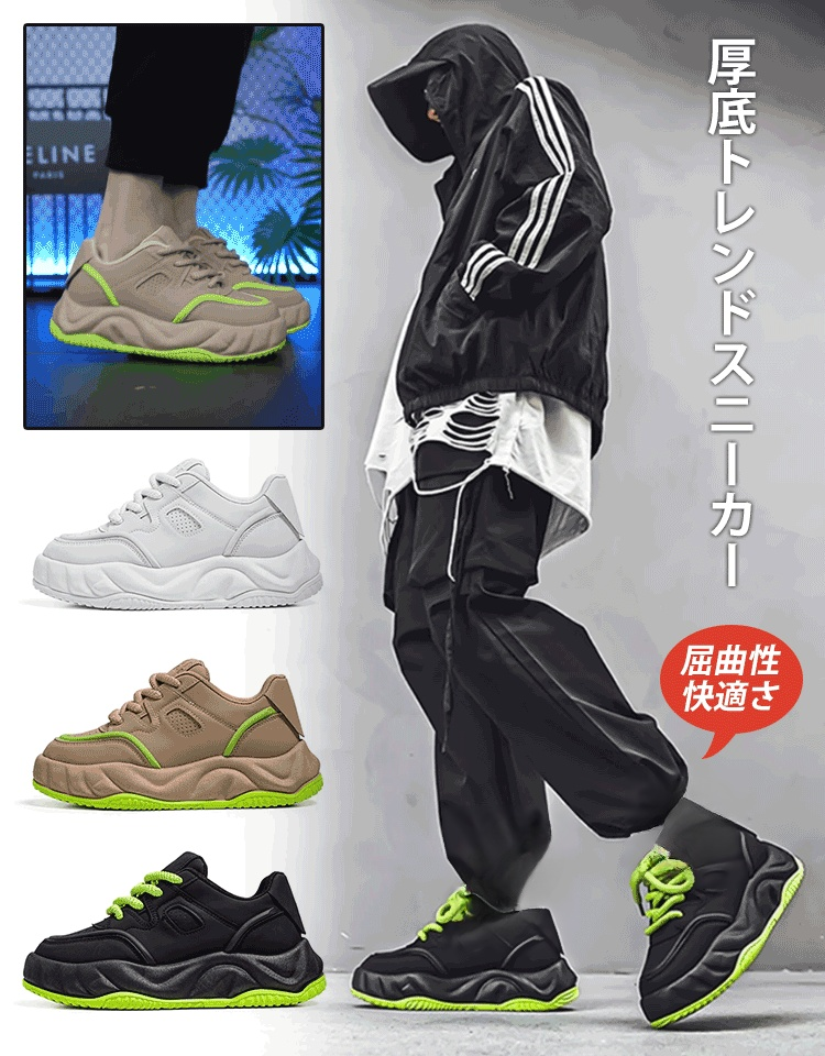 メンズ厚底トレンドスニーカー