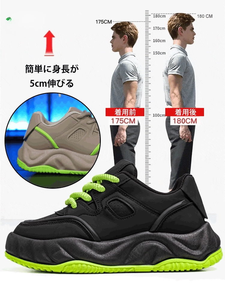 メンズ厚底トレンドスニーカー