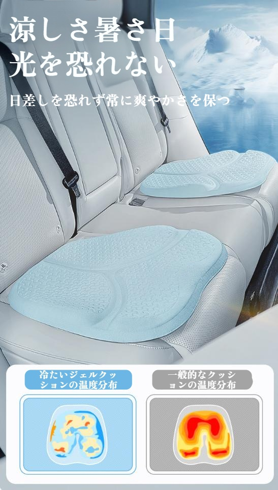 トラック用に対応したユニバーサルクッション