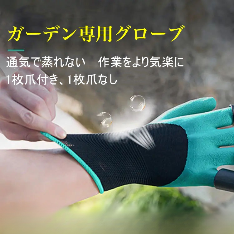 ガーデン専用グローブ
