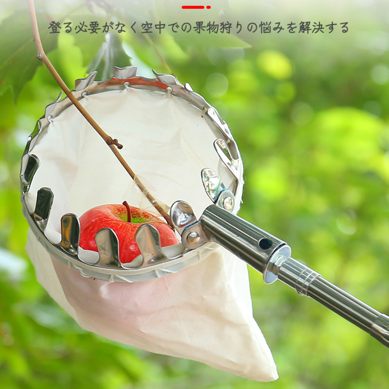 空中フルーツピッカー フルーツピッカー ガーデニング 伸縮 伸びる ステンレス鋼