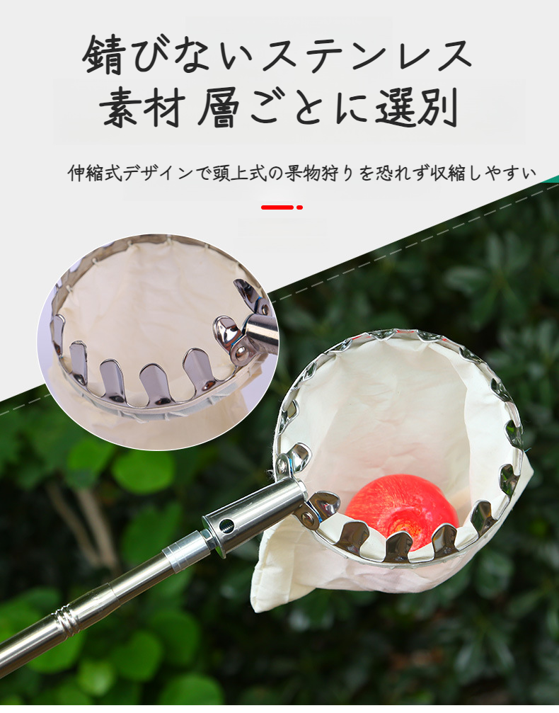 ステンレス鋼製フルーツピッカーの耐久構造