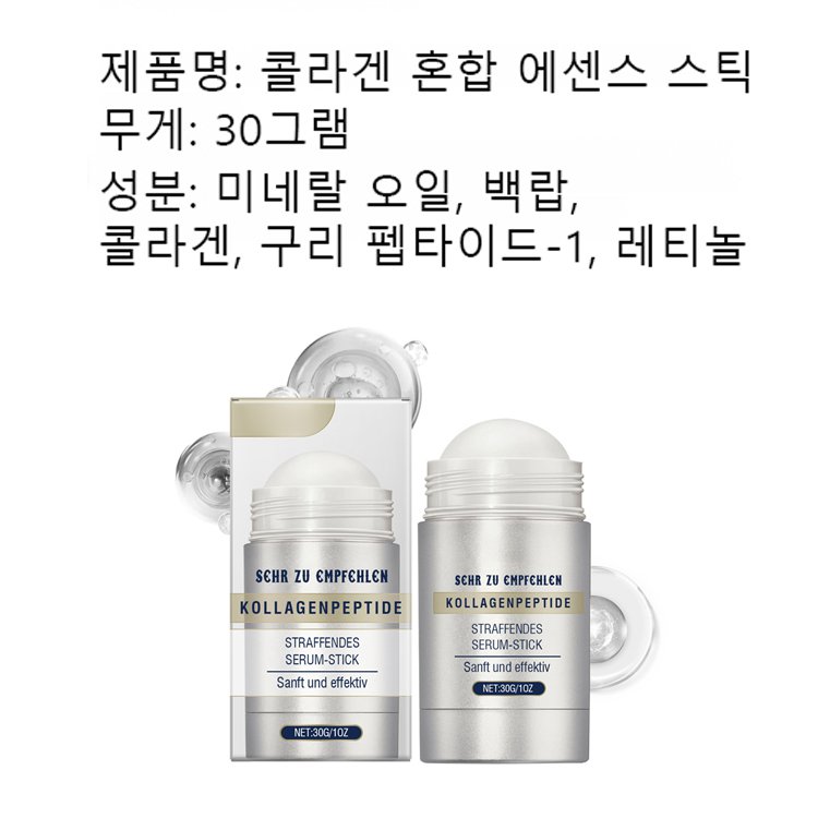 콜라겐 리프팅 에센스 스틱