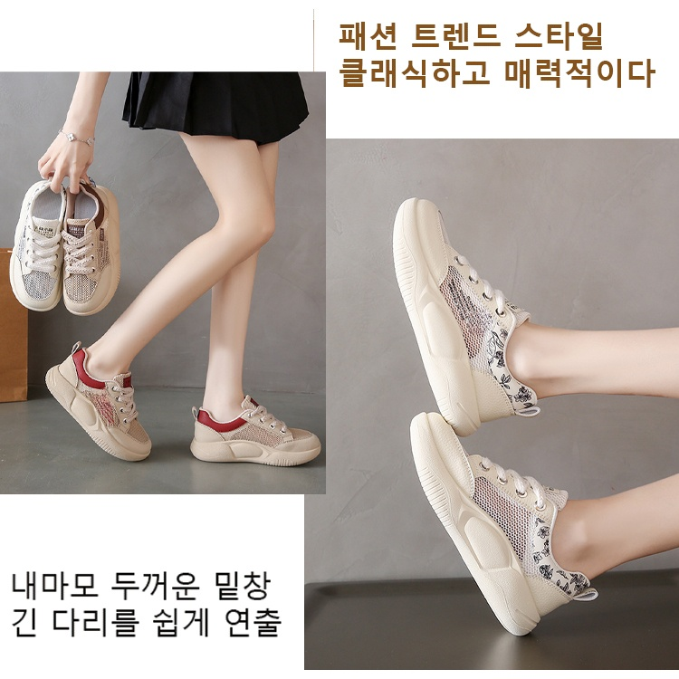 여성 캐주얼화 통풍 메쉬 펀칭 운동화 메쉬 통굽 키높이 화이트 슈즈 캐주얼화 메쉬 펀칭 운동화