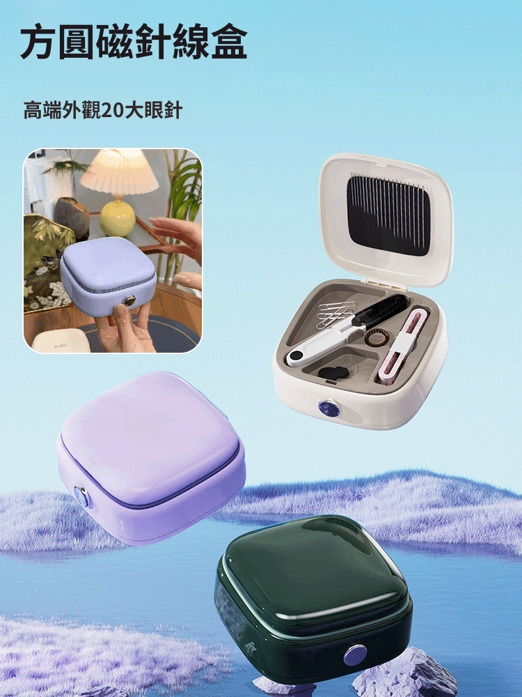 手提式針線盒套裝