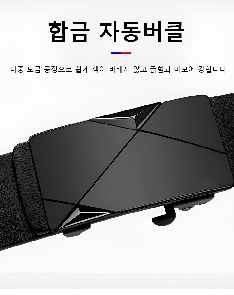 슬림하고 세련된 남성 자동 버클 벨트 디자인
