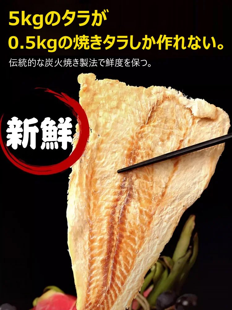 【栄養士監修】インスタントフルーツ入りタラの炭火焼き