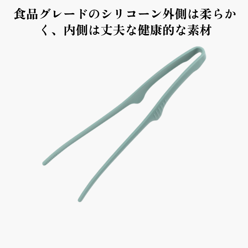 一体型シリコンフードクリップ