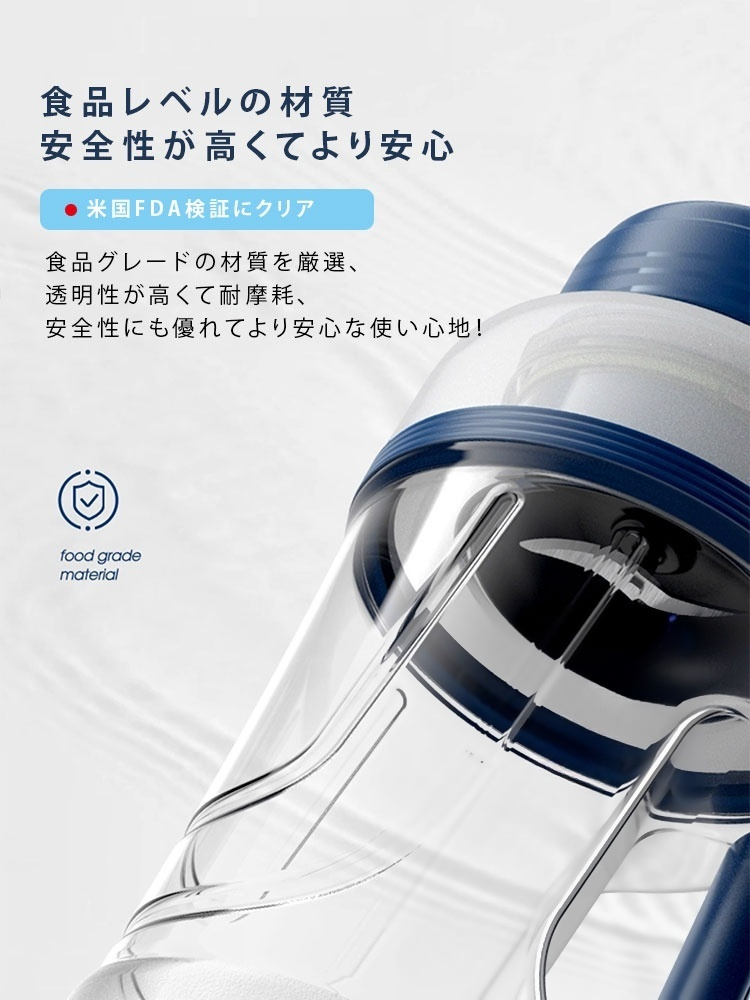 コップタイプのコードレスジューサー