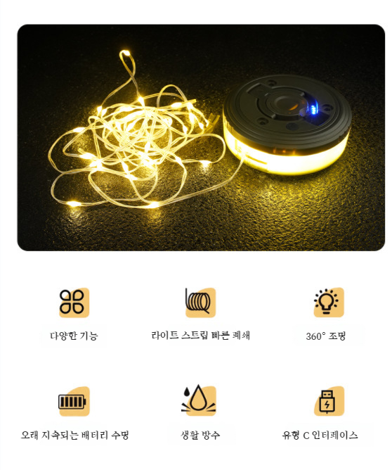 알록달록 무드등이 켜진 캠핑 텐트 내부