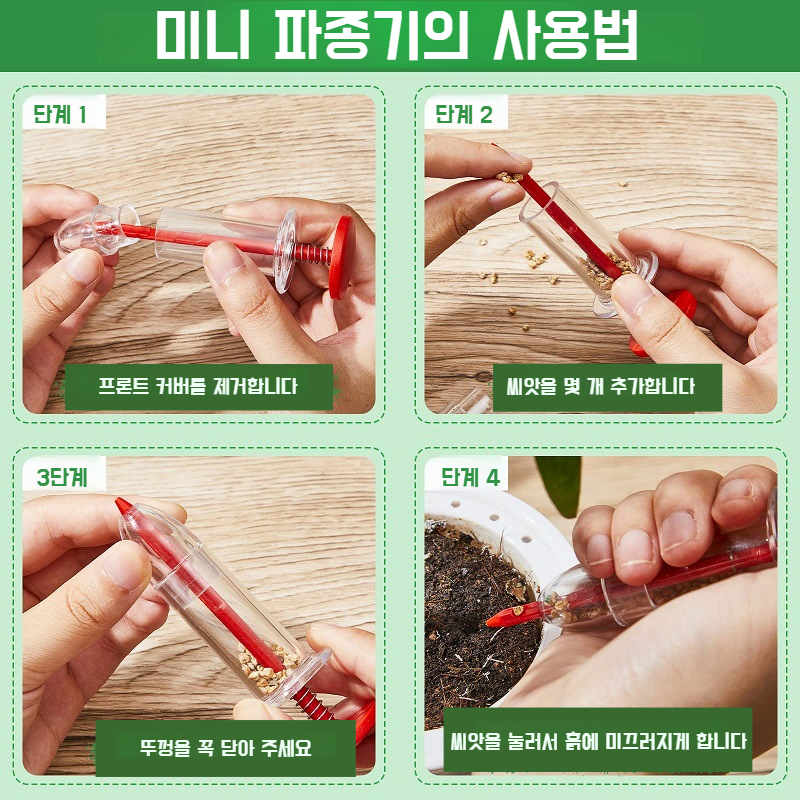 핸드파종기 휴대용 파종기 미니 분재 도구 핸드 식재기 묘목기 파종기 휴대용 분재 도구 이식 도구 식물 도구 세트