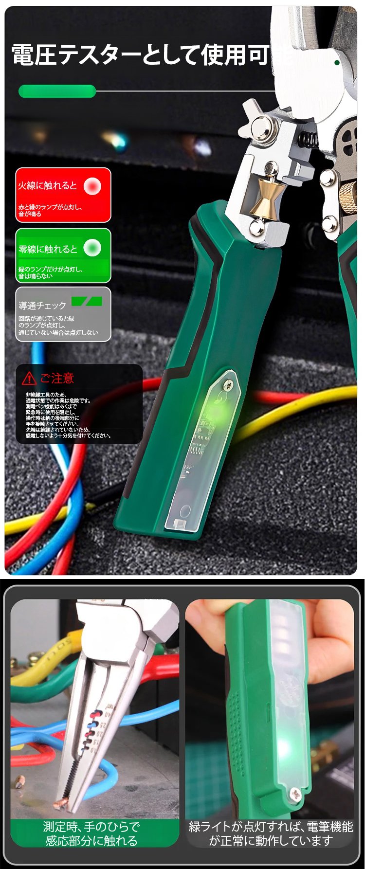 10-in-1多機能電工ペンチの全体画像