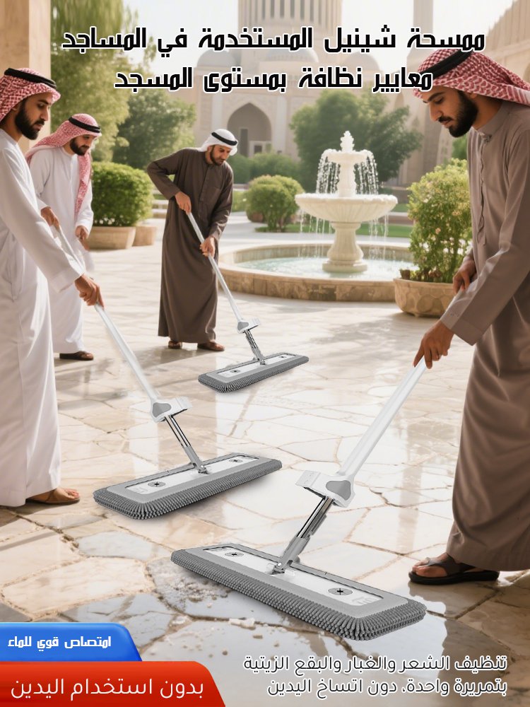 ممسحة شينيل مسطحة بدون غسل يدوي