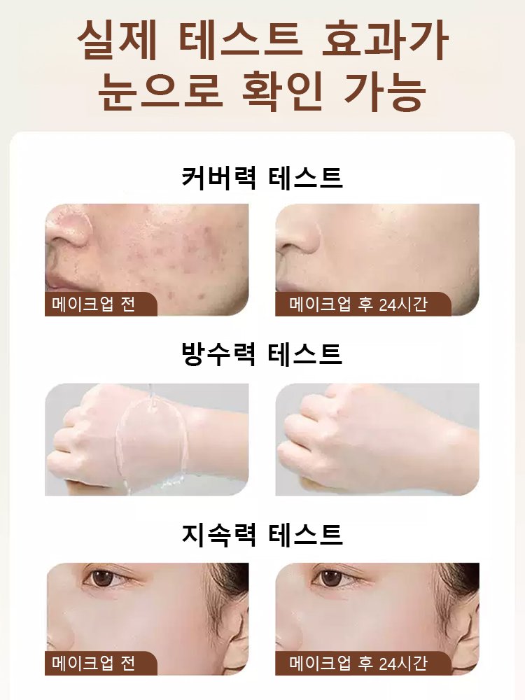 【한국 인기】초강력 지속 파운데이션