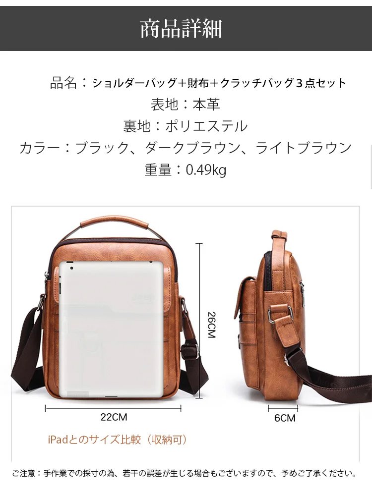 おしゃれなデザインのメンズショルダーバッグ