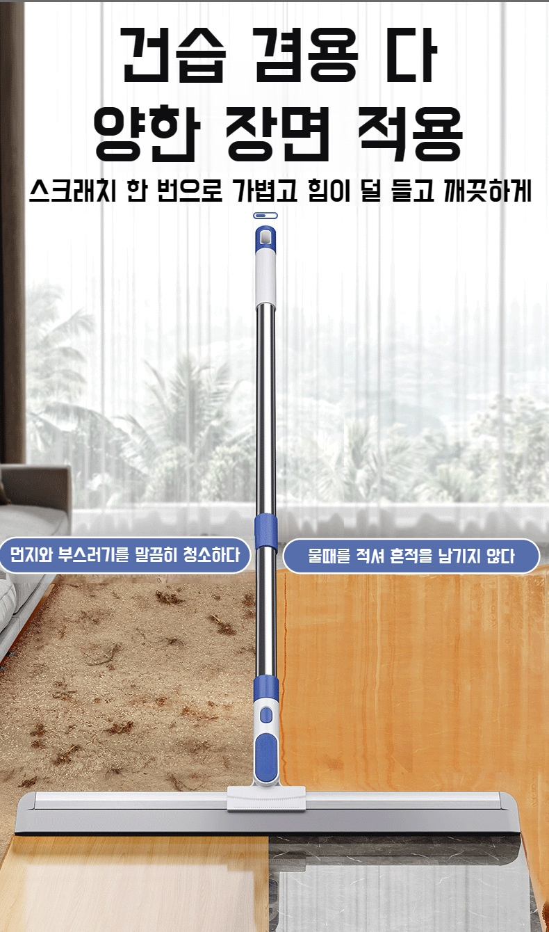 편리한 고무줄 탈부착 청소 밀대