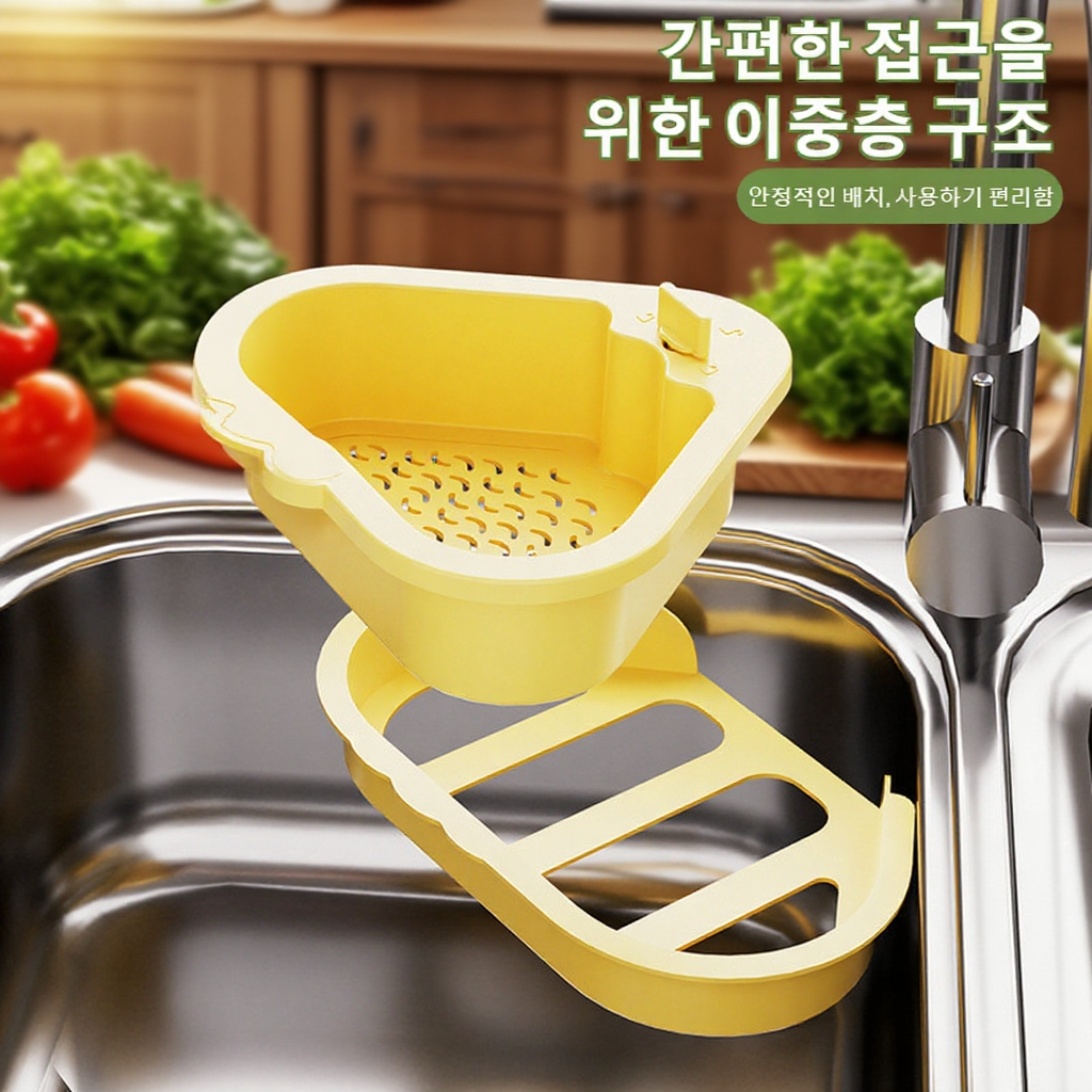 싱크대용 분리형 라지 물빠짐 바구니 전체 모습